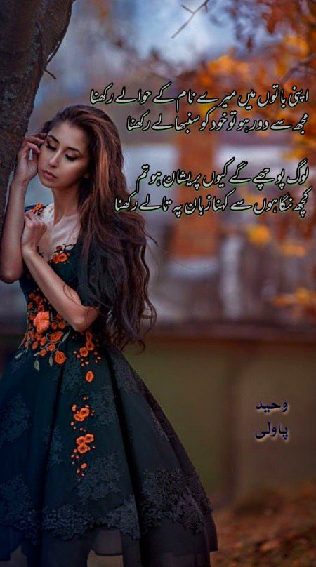 Sad Poetry image