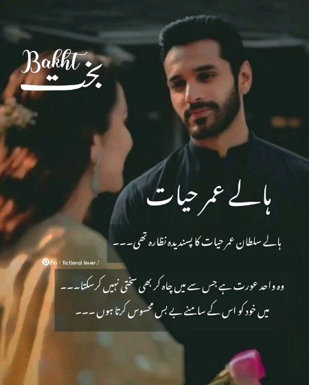 Romantic novel