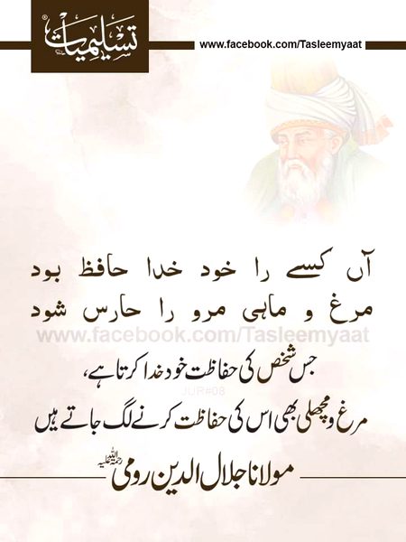 Islamic Quotes image