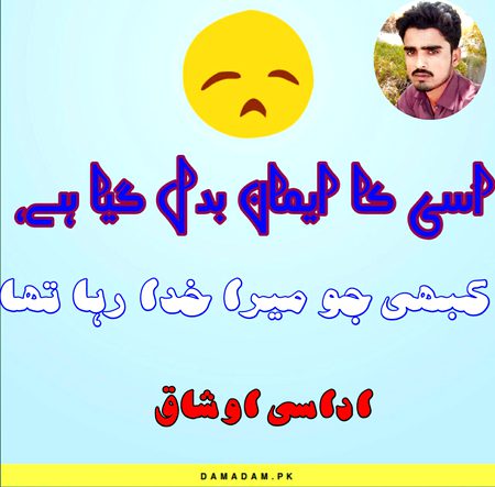 ،وہ خط کہ پرزے اڑا رہا تھا
ہوائوں کا رخ دکھا رہا تھا