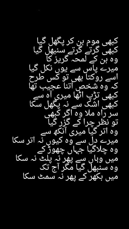 Sad Poetry image