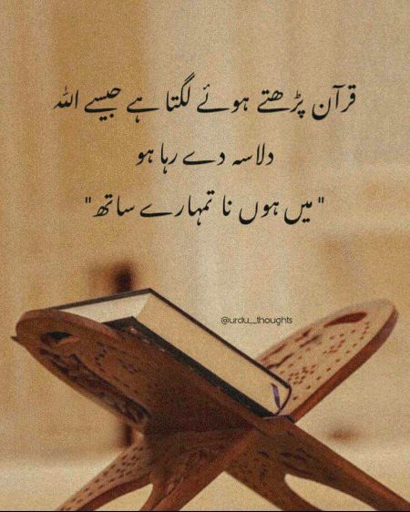Islamic Quotes image