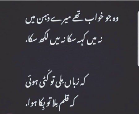 Sad Poetry image