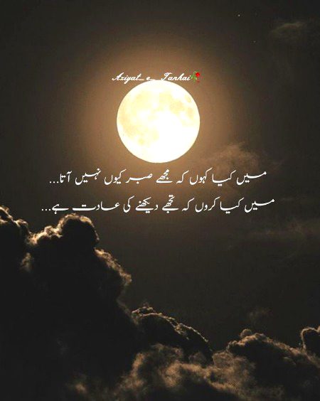 Sad Poetry image