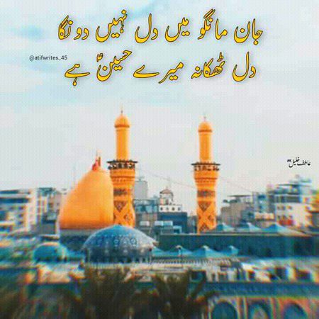 Har Zamana Molla Hussain ka hai..