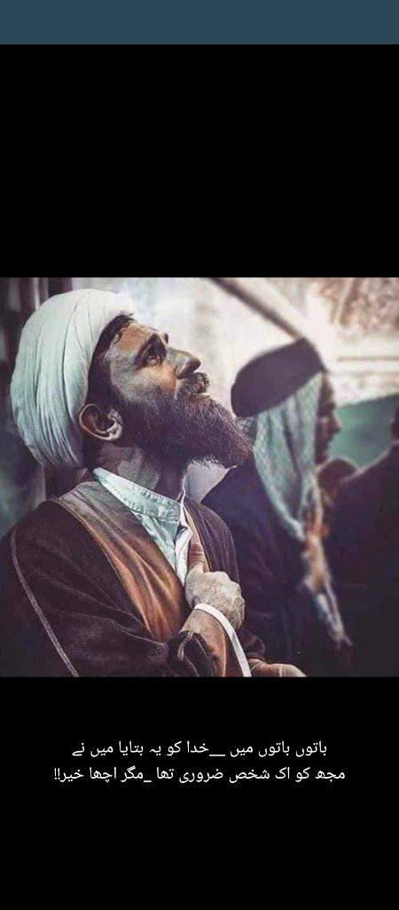 باتوں باتوں میں ______خدا کو یہ بتایا میں نے
مجھ کو اک شخص ضروری تھا _مگر اچھا خیر!!🖤