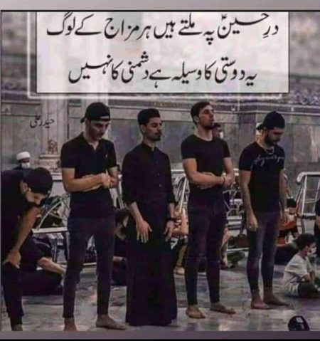 Hussaniyat dosti ka dar ha dushmani ka ni