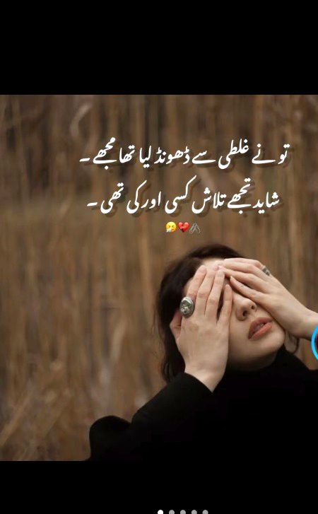 Sad Poetry image