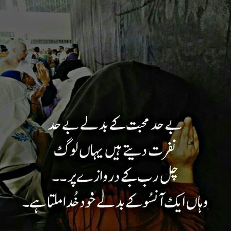 Islamic Quotes image