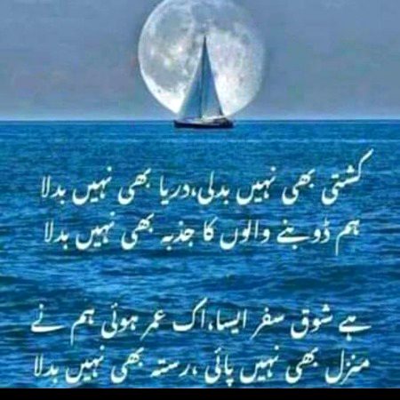 منزل بھی وہی ،رستہ بھی وہی 😎