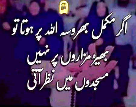 Islamic Quotes image