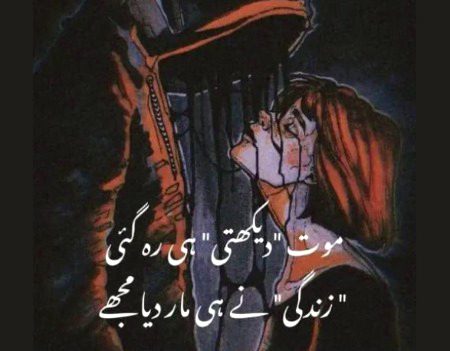 Sad Poetry image