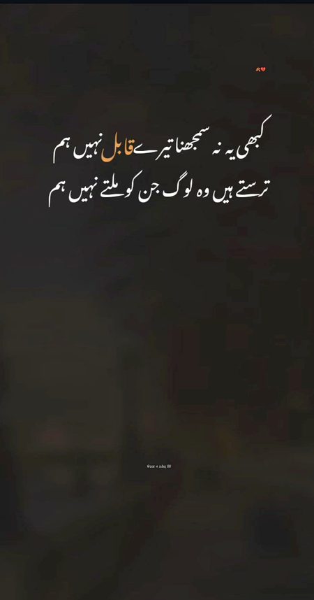 Attitude Poetry image