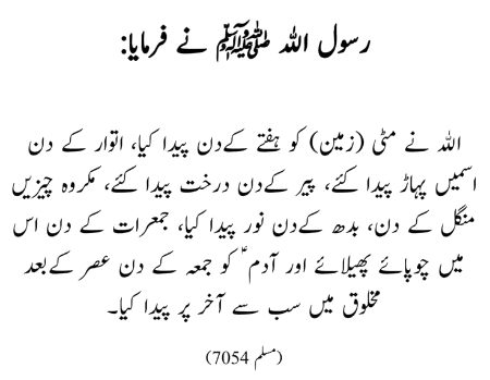 Islamic Quotes image