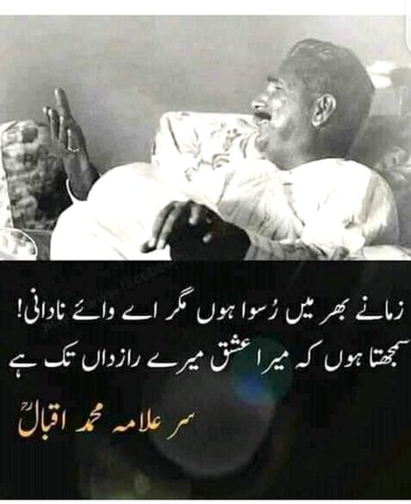 By Ilama iqbal