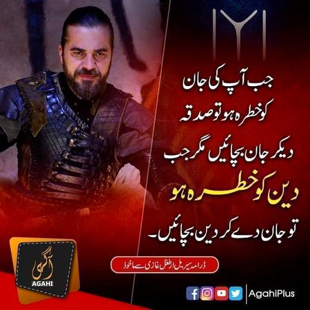 Islamic Quotes image