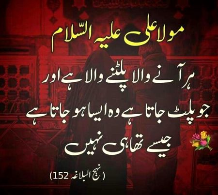 Islamic Quotes image