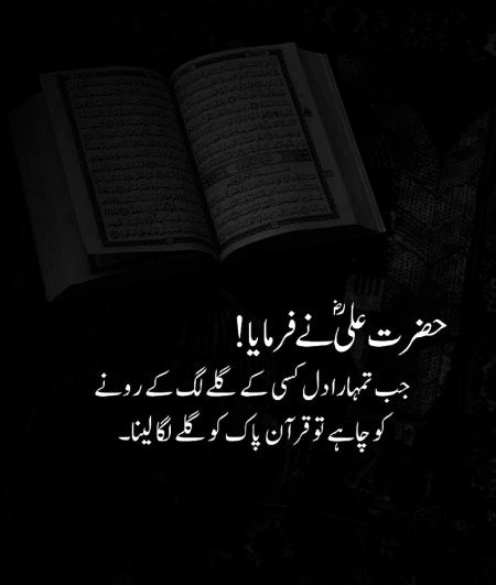 Islamic Quotes image