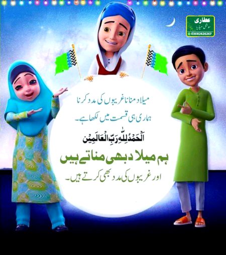 اگر کوئی پوچھے میلاد منانا کہاں لکھا ہے؟ 
تو کہنا ہر عاشقِ رسول ❤️ 
کی قسمت میں ۔۔
صلی الله علیه وآلہ وسلم❤💕🌹