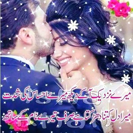 Romantic Poetry image