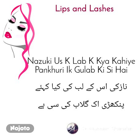 Nazuki uske lab ki kia kahye