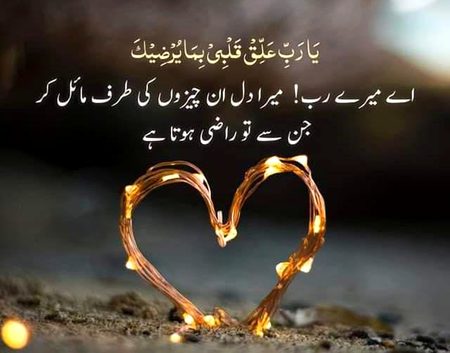 Islamic Quotes image