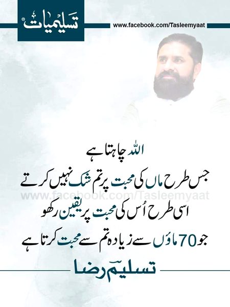 Islamic Quotes image