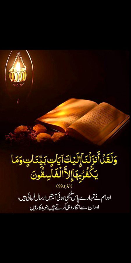 Islamic Quotes image