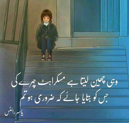 Sad Poetry image