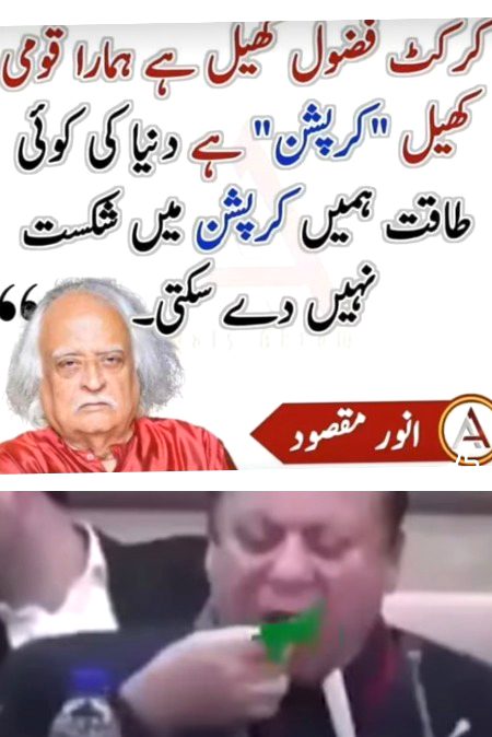 غضب وطن کی عجب کہانی ۔۔۔