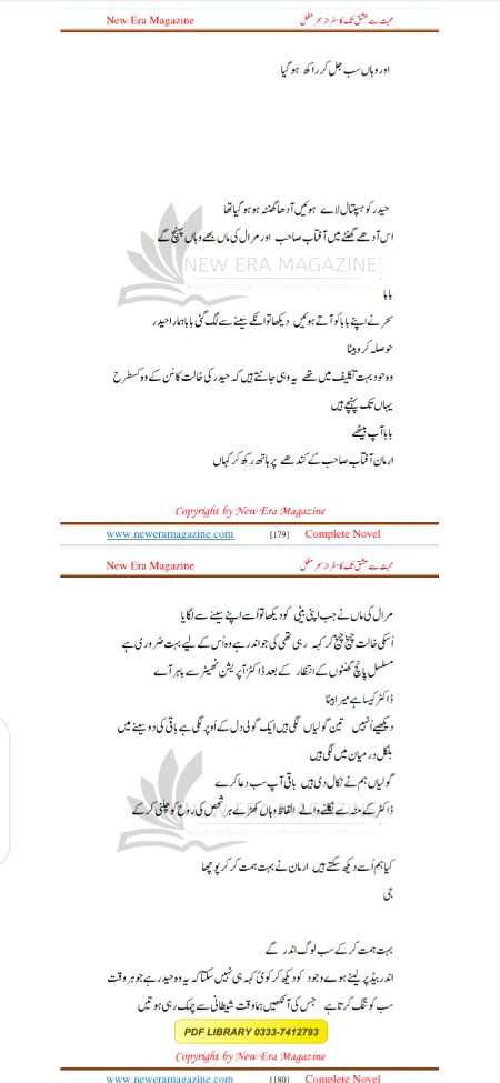 Romantic Novels image