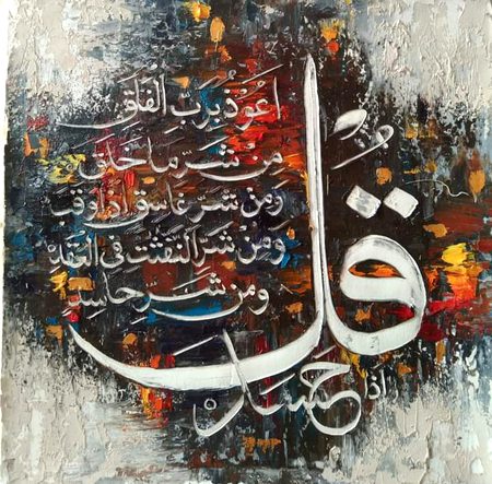 Islamic Quotes image