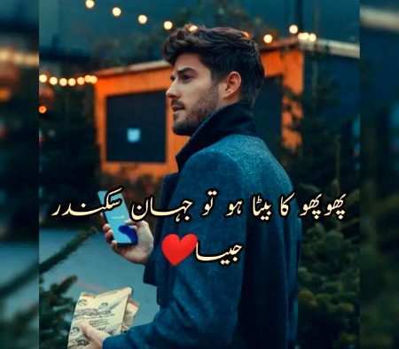 Mere liye to jahan sikandar hi Hain 🙈