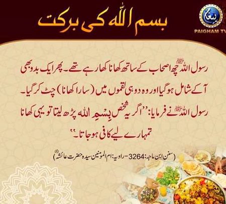 Islamic Quotes image