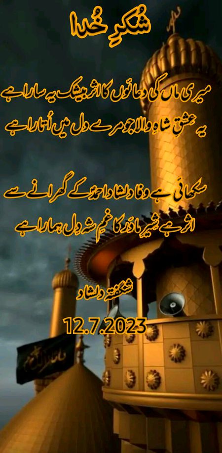 Islamic Quotes image