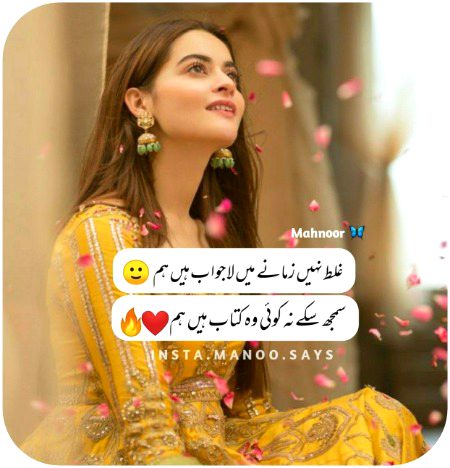 لاجواب ہیں ہم