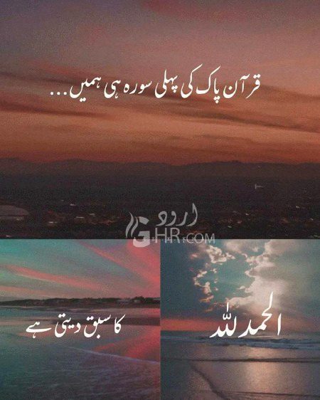 Islamic Quotes image