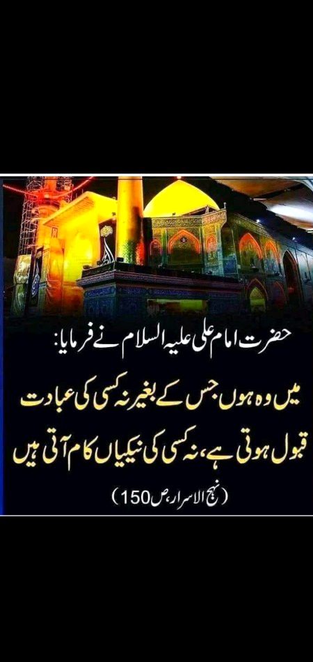 Islamic Quotes image