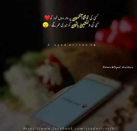 Romantic Poetry image