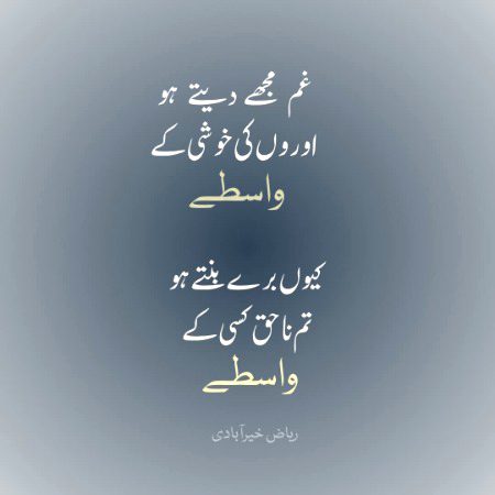 Sad Poetry image