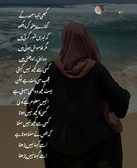 Sad Poetry image