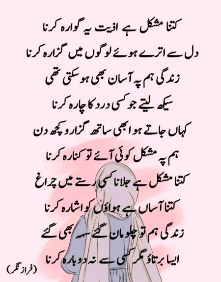Sad Poetry image