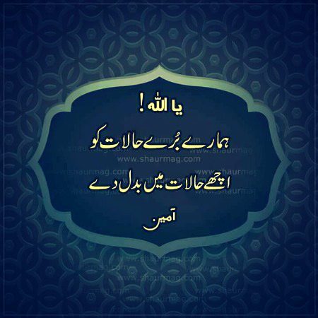 Islamic Quotes image