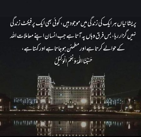 Islamic Quotes image