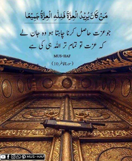 Islamic Quotes image