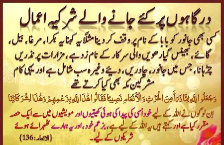 Allah Pak har ksi ko Amal krny k tofeeq ata kry Ameen