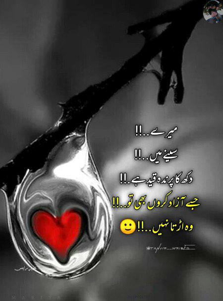 Sad Poetry image