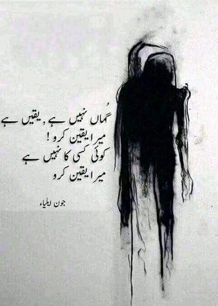 Sad Poetry image