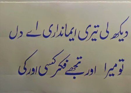 پوسٹ بائے قربان