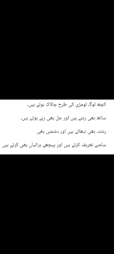 Attitude Poetry image